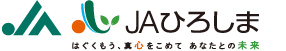 ひろしま農業協同組合