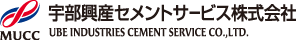 宇部興産セメントサービス株式会社