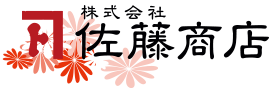 株式会社佐藤商店