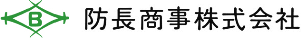 防長商事株式会社