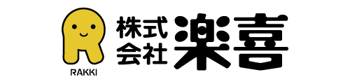 株式会社楽喜