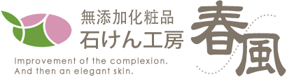 株式会社石けん工房春風