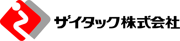 ザイタック株式会社