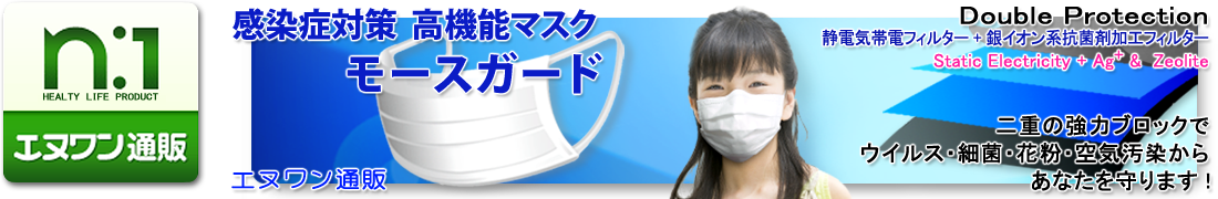 株式会社エヌワン