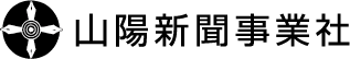 株式会社山陽新聞事業社