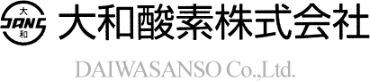 大和酸素株式会社