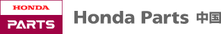株式会社ホンダ部品中国