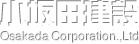 株式会社小坂田建設
