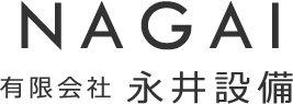有限会社永井設備