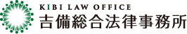 弁護士法人ＫＩＢＩ