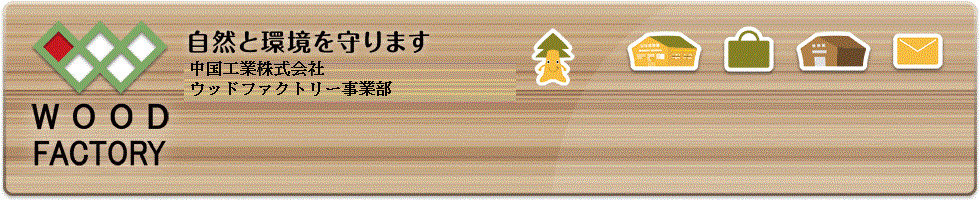 中国工業株式会社