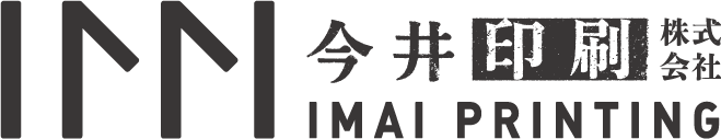 今井印刷株式会社