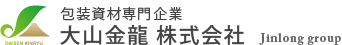 大山金龍株式会社