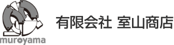 有限会社室山商店
