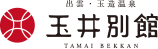 株式会社新玉井館