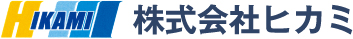 株式会社ヒカミ