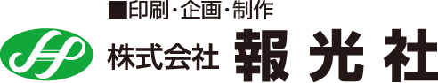 株式会社報光社
