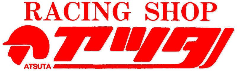 有限会社レーシングショップアツタ
