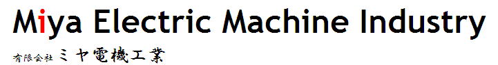 有限会社ミヤ電機工業