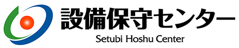 株式会社設備保守センター