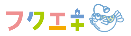 株式会社フクエキ