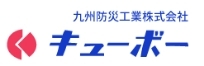 九州防災工業株式会社