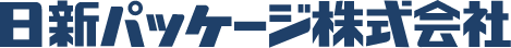 日新パツケージ株式会社