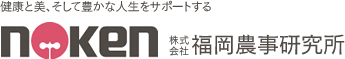 株式会社福岡農事研究所