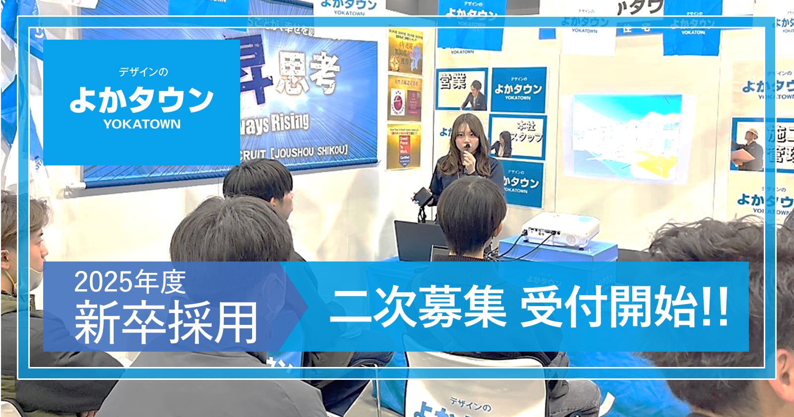 株式会社よかタウン