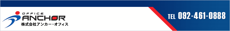 株式会社アンカー・オフィス