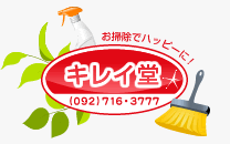 キレイ堂株式会社