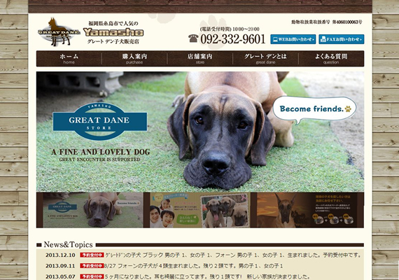 株式会社エコプラス