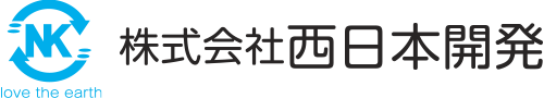 株式会社西日本開発