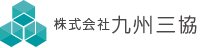 株式会社九州三協