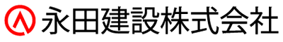 永田建設株式会社