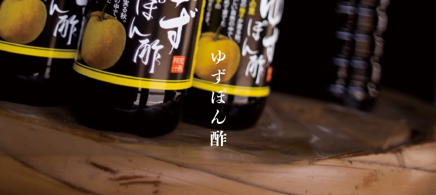 株式会社老松醬油松岡本家