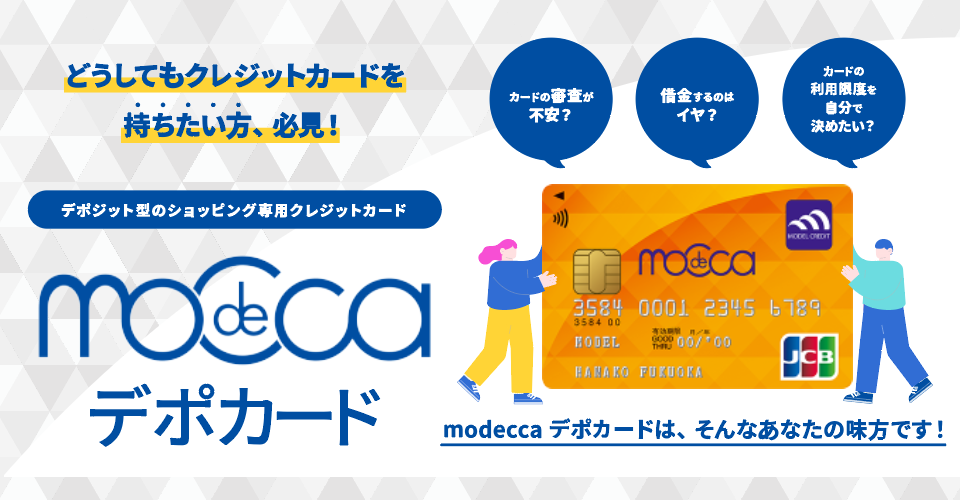 モデルクレジット株式会社