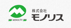 株式会社モノリス