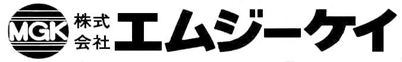 株式会社エムジーケイ