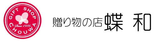 株式会社蝶和