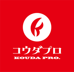 株式会社コウダプロ