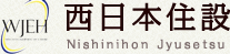 有限会社西日本住設