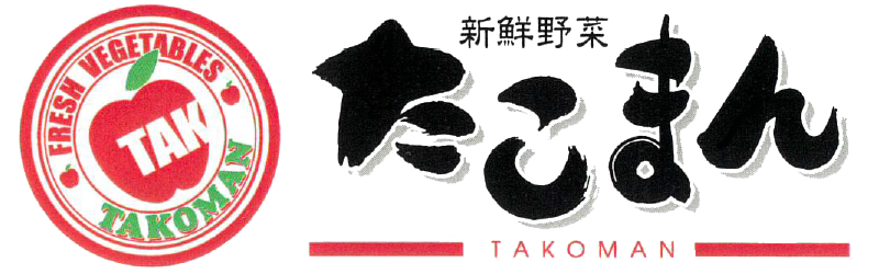 有限会社たこ萬