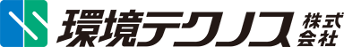 環境テクノス株式会社
