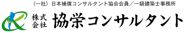 株式会社協栄コンサルタント