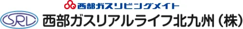 西部ガスリアルライフ北九州株式会社
