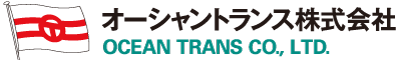 オーシャントランス株式会社