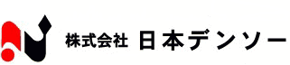 株式会社日本デンソー