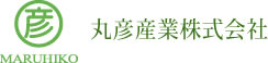 丸彦産業株式会社