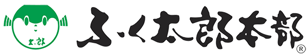 株式会社ふく太郎本部